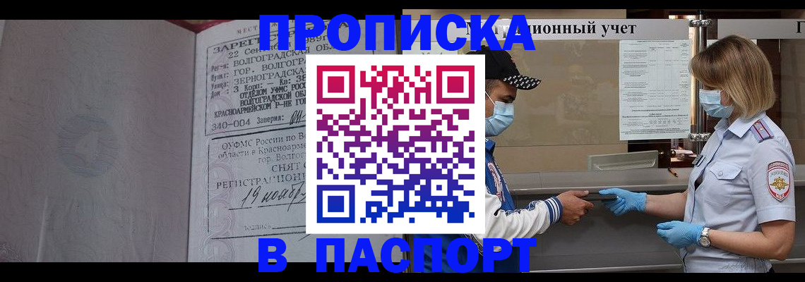 миграционный учет в Башкортостане