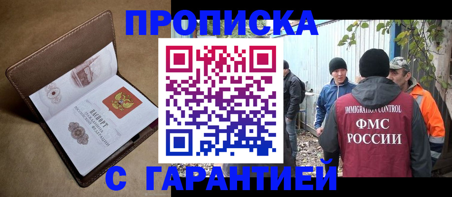 миграционный учет в Башкортостане