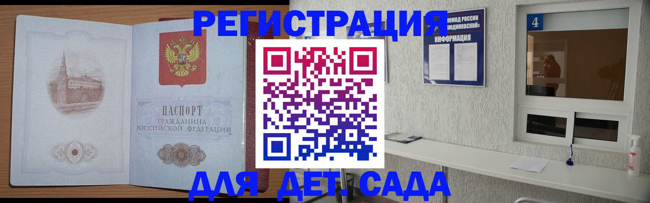 прописка от собственника в Башкортостане