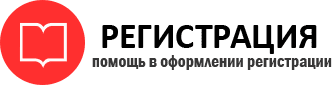 прописка в Башкортостане id180725